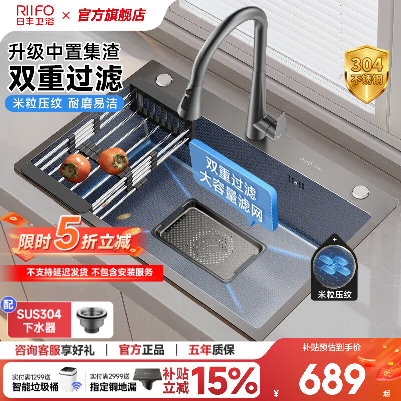 日豐水槽大單槽廚房洗菜盆手工盤304不銹鋼升級中置濾渣洗碗槽洗菜池 70*46中置集渣+精銅天鵝頸