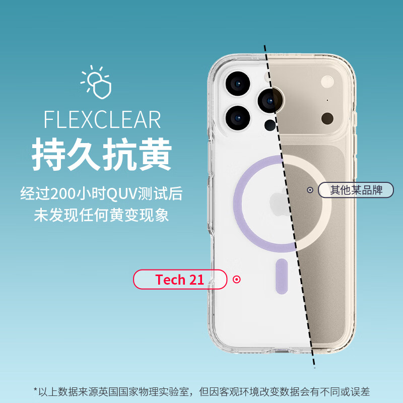 TECH21苹果专用手机壳磁吸硬壳FlexQuartz iphone16promax手机壳保护套抗摔抗黄 苹果合作品牌 磁吸电光蓝 苹果16ProMax