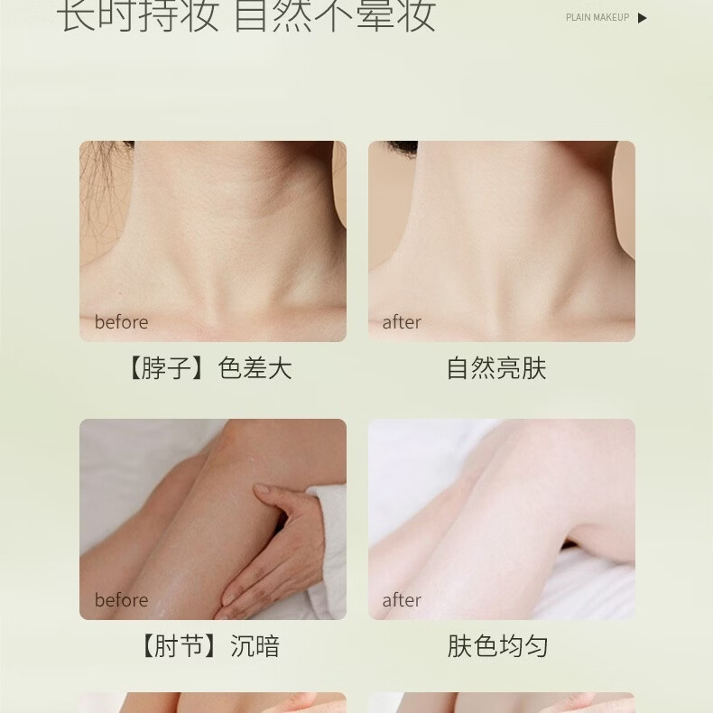 欧佩水光焕靓身体素颜霜