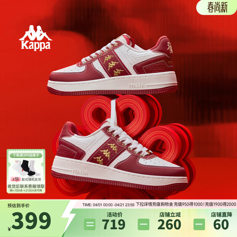 卡帕（Kappa）女鞋红色百搭板鞋女2026年春季新款增高休闲鞋女厚底运动鞋子女 新年红/经典白/金色 38