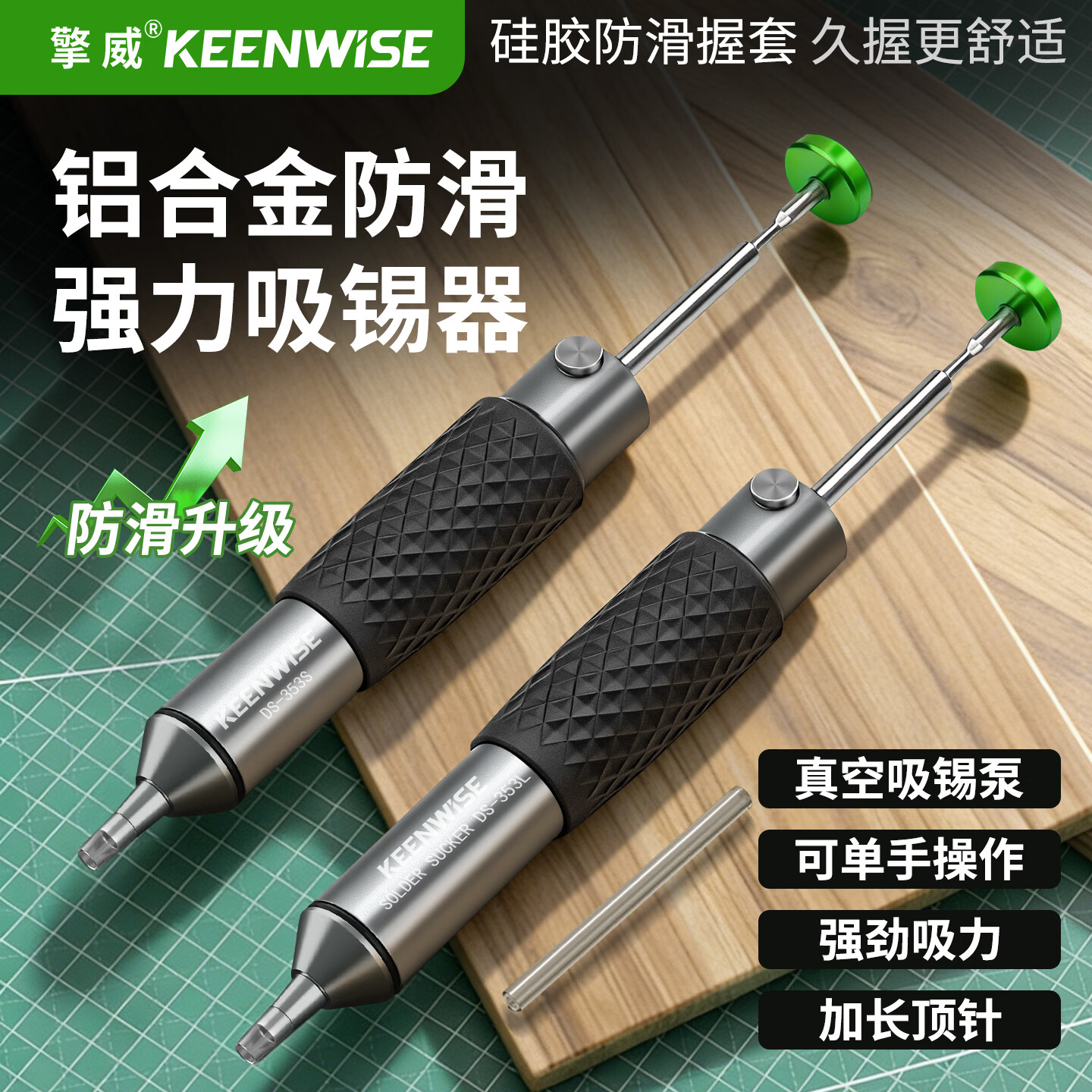 擎威铝合金防滑强力吸锡器大号真空吸锡泵电子维修脱焊锡渣除锡吸锡枪 短款防滑吸锡枪+硅胶管*1