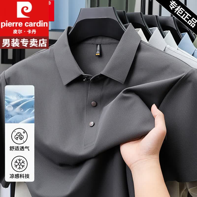 皮尔卡丹高端品牌男士冰 丝无痕短袖t恤夏季新款纯色polo衫半袖翻领上衣 国际一线品牌十大奢侈品男装短袖M715蓝色 M 建议90-120斤