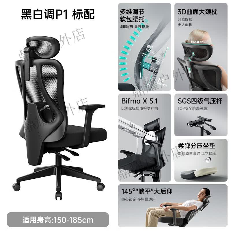黑白调（Hbada）P1电脑椅人体工学椅办公椅可躺宿舍学习椅家用旋转电竞椅 P1 标配【固定扶手+145°大后仰】 尼龙脚