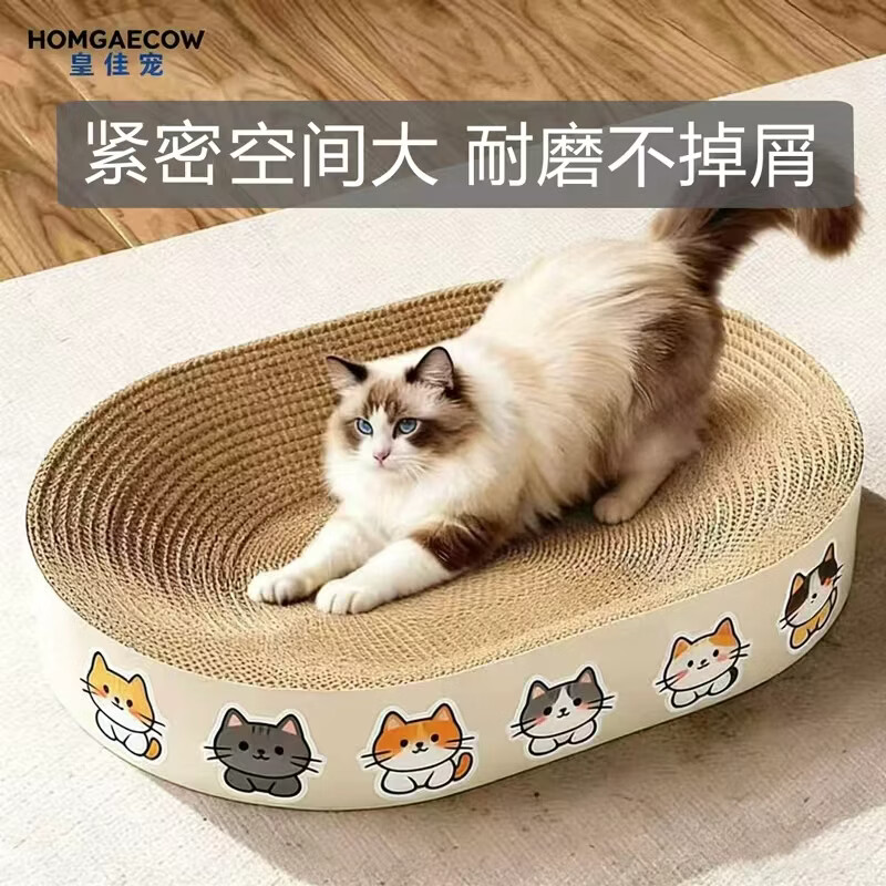 皇佳宠猫抓板窝特大号猫玩具猫爪板猫抓盆不掉屑猫窝椭圆形瓦楞纸