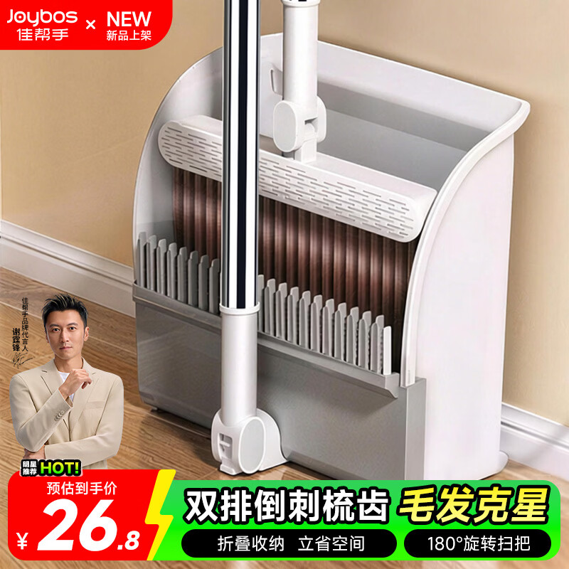 佳帮手折叠扫把簸箕套装扫地扫帚两件套家用旋转笤帚防风梳齿型畚箕