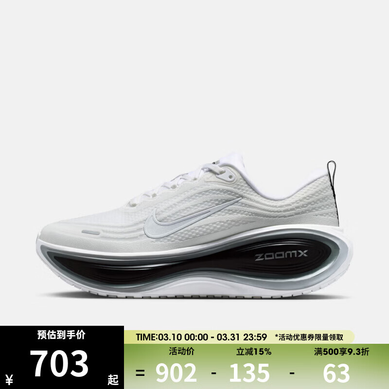 耐克（NIKE）【滔搏运动】男鞋NIKE VOMERO PLUS RR运动训练跑步鞋II7181-102 II7181-102 42