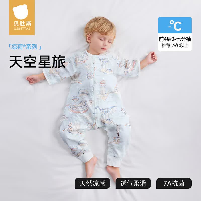 贝肽斯【凉荷】婴儿睡袋春夏纱布季儿童宝宝1-3岁分腿防踢神器四季通用 初夏x天竹【前4后2 室温26℃以上】天空星旅 L码【身高90-105cm】2-4岁