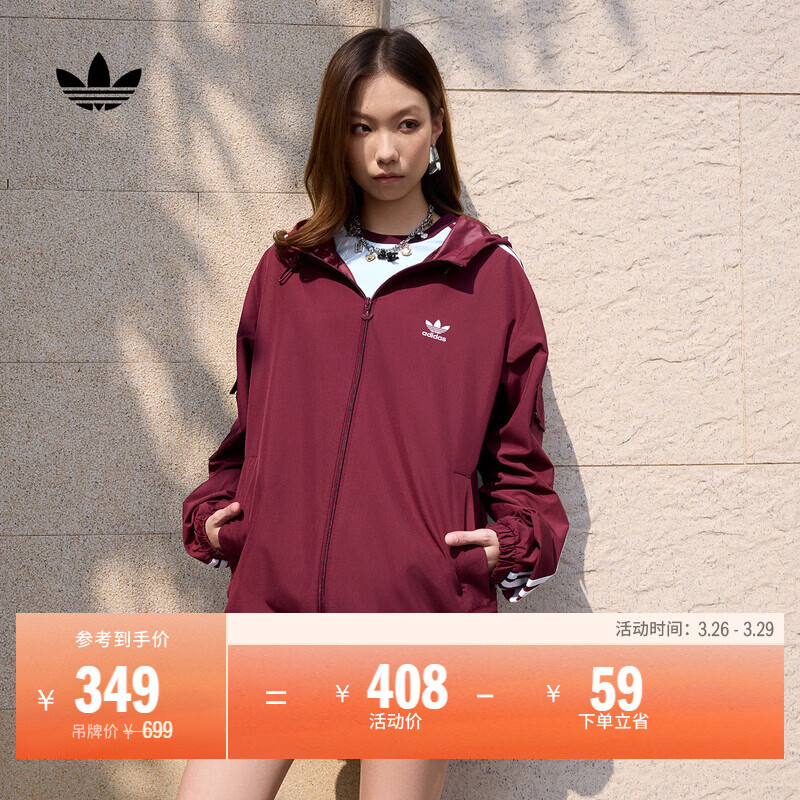 adidas运动夹克外套男装春季新款阿迪达斯官方三叶草   暗红   M