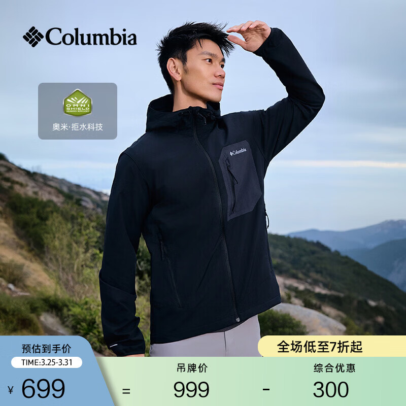 Columbia哥伦比亚户外26春夏新品男拒水云感软壳衣徒步外套WE3966 010 黑色 亚太修身版型 L (180/100A)