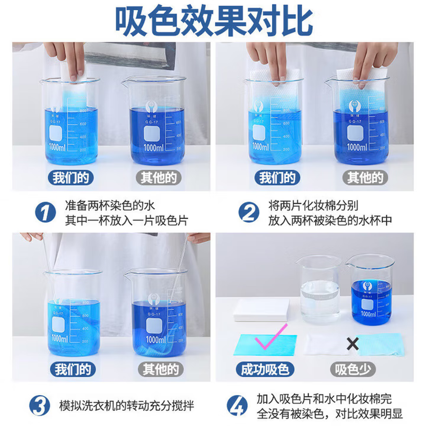 防串染洗衣吸色片防染巾衣服串色混洗纸家庭装洗衣片 100片