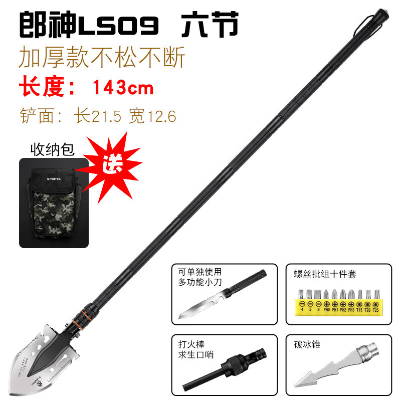 何佳功多功能工兵铲钓鱼户外锰钢加厚兵工铲子中国折叠车载露营铁锹 黑蓝色LS09 双锁 加厚【六节款143CM】+铲包+用断包赔 京东折扣/优惠券