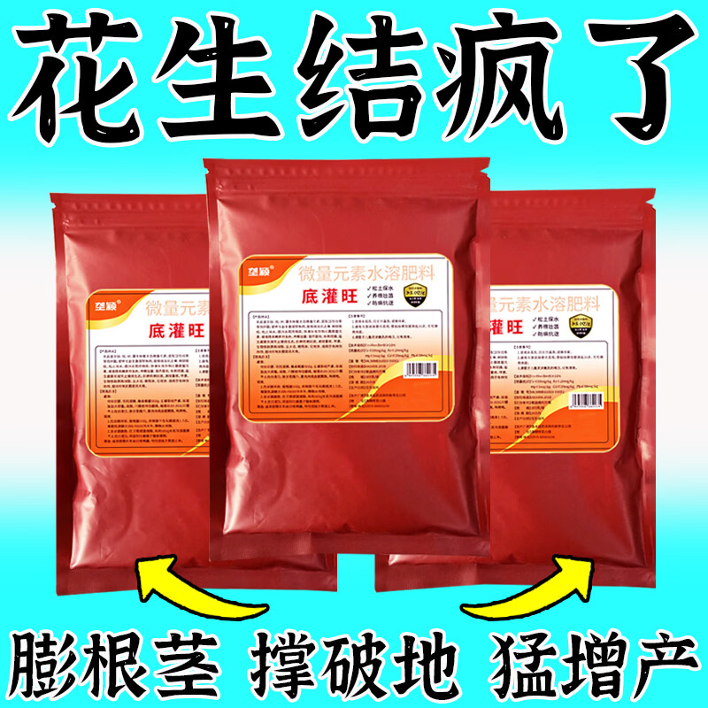 垄颖正品花生膨大粒粒饱花生专用膨大剂花生增产增收快速大果叶面肥 花生不空壳【1袋】贵在运费