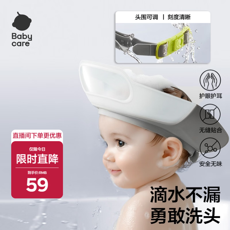babycare宝宝洗头神器儿童洗头帽洗澡护耳防进水可调节星航洗头帽 原点白