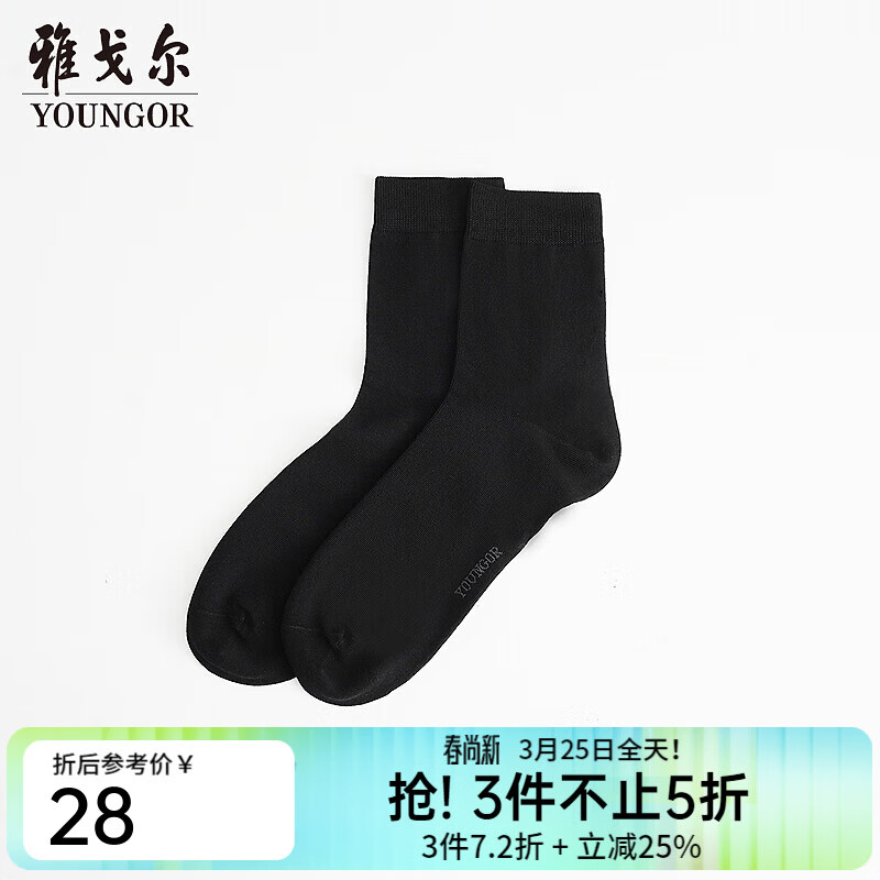 雅戈尔（YOUNGOR）男士袜子 棉混纺男士中筒袜舒适透气一双装2025新品 黑色VNWZ910073AFQ 均码