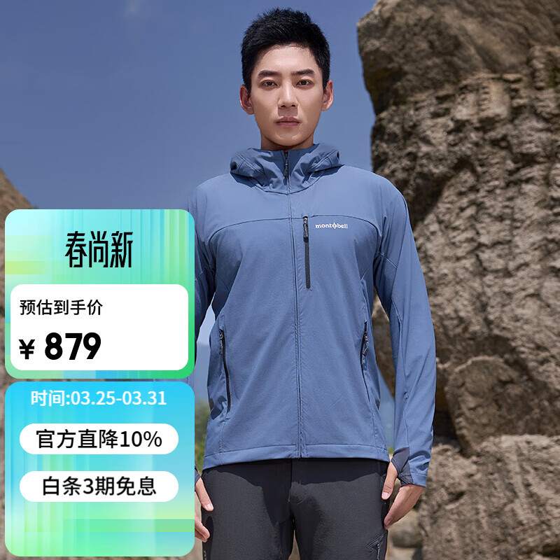 mont·bell软壳衣男款户外秋冬防风保暖防泼水徒步登山连帽外套 1106727 GY灰色 M
