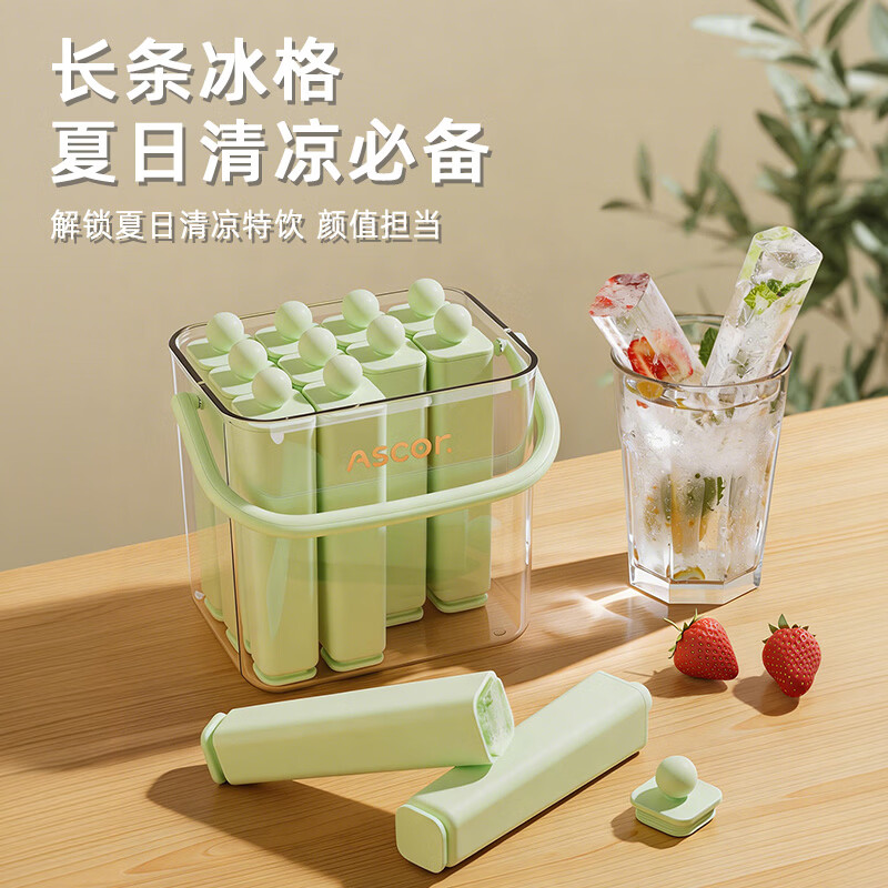 艾仕可（ASCOR）长条冰块冰格模具家用硅胶食品级冷冻格冰箱制冰神器冰淇淋储存盒 青提绿-6条单个装