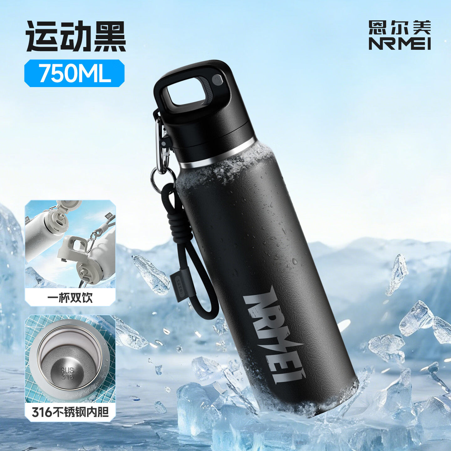 恩尔美保温杯大容量单手开盖男不锈钢运动水壶学生便携户外保冷杯水杯 【夜幕黑】750毫升/保冷热 京东折扣/优惠券