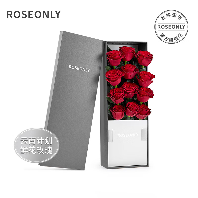 ROSEONLY诺誓心动系列心动鲜花玫瑰礼盒速递花礼女友老婆生日情人节礼物 心动花盒-9枝-红色