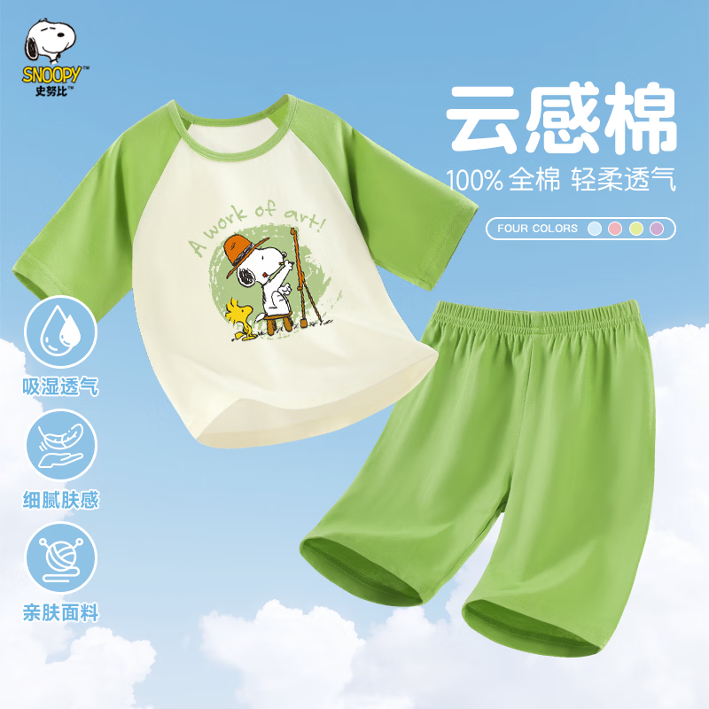 10:13 史努比 儿童纯棉家居服套装  24亓，100%纯棉 短袖 短裤-创客网