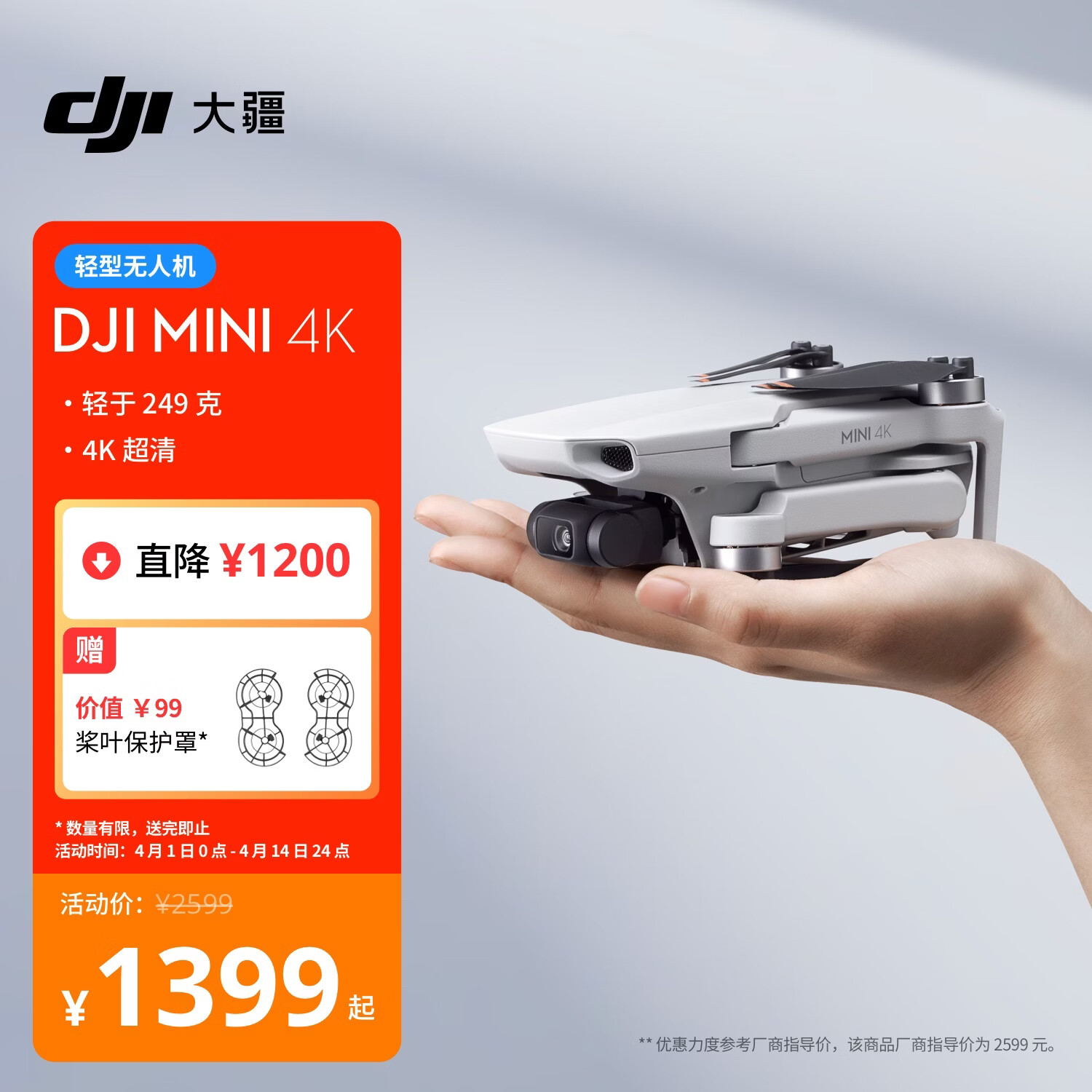 大疆 DJI Mini 4K 超高清迷你航拍无人机 轻型无人机 三轴机械增稳数字图传 新手入门级长续航遥控飞机