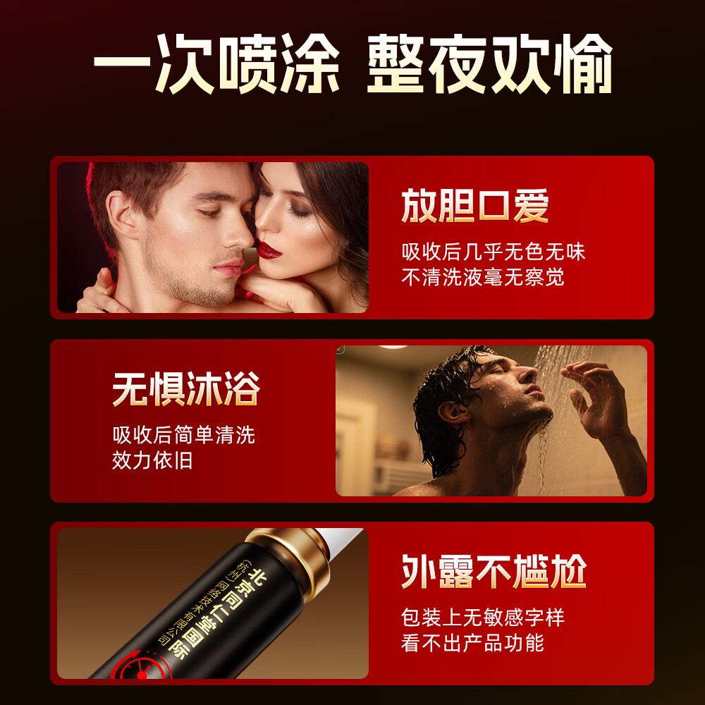 同仁堂淫羊藿套餐成人发泄可搭壮阳药持久不射助勃起早泄龟头敏感射精快 【久插不射】可配男人房事特硬金枪持久不倒延时 持久喷雾男士延时喷剂敏感早泄射精快久插不射