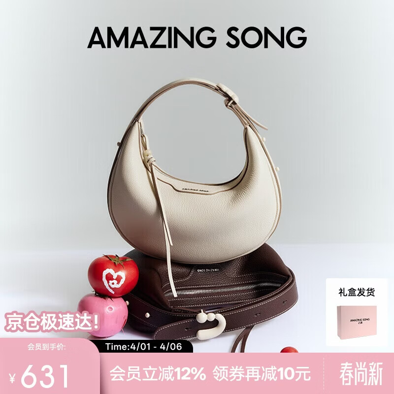 Amazing Song乙颂半月包小号女包高级感原创设计师通勤单肩斜挎包【生日礼物】