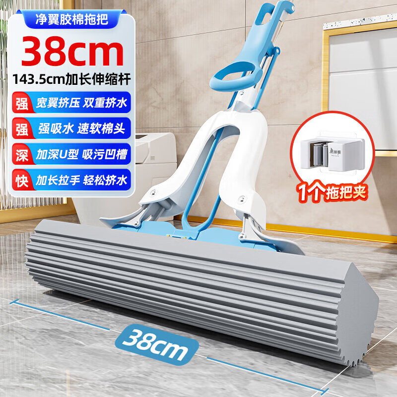 美丽雅（MARYYA）净爽胶棉拖把对折挤水家用免手洗+海绵替换头 【升级款】可伸缩/不锈钢杆38+1个速软棉头+拖把夹1