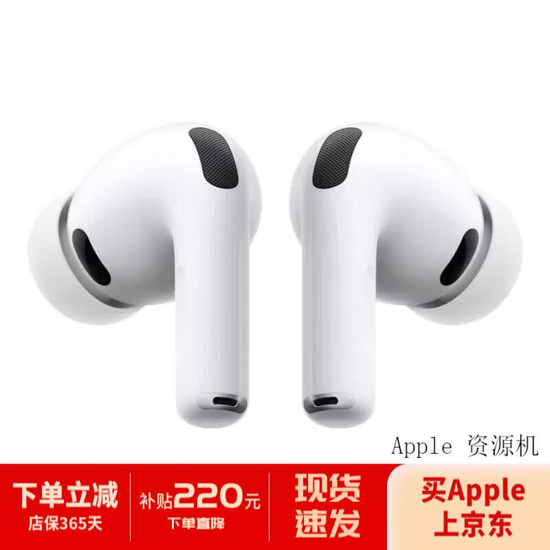 Apple/苹果 Airpods pro三代/二代 蓝牙耳机 airpodspro2代 4代主动降噪 airpods pro三代【usb-c接口】 标配