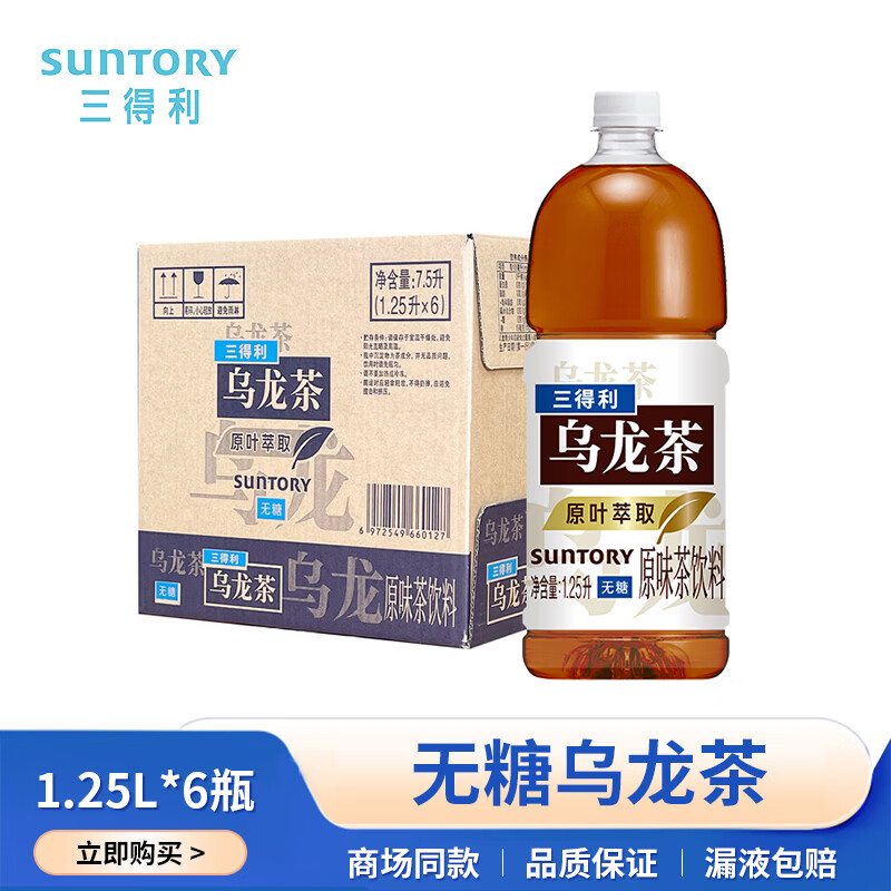 三得利（Suntory） 乌龙茶无糖茶饮料 无糖乌龙茶0糖0脂0能量 茶饮品健康家庭装整箱 1.25L*6瓶  整箱