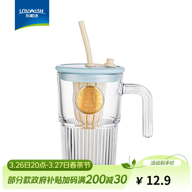 乐唯诗ins风大容量带盖带吸管竖条纹玻璃杯高颜值冷饮杯果汁咖啡杯水杯 乐美吸管杯【天蓝】530ml1只