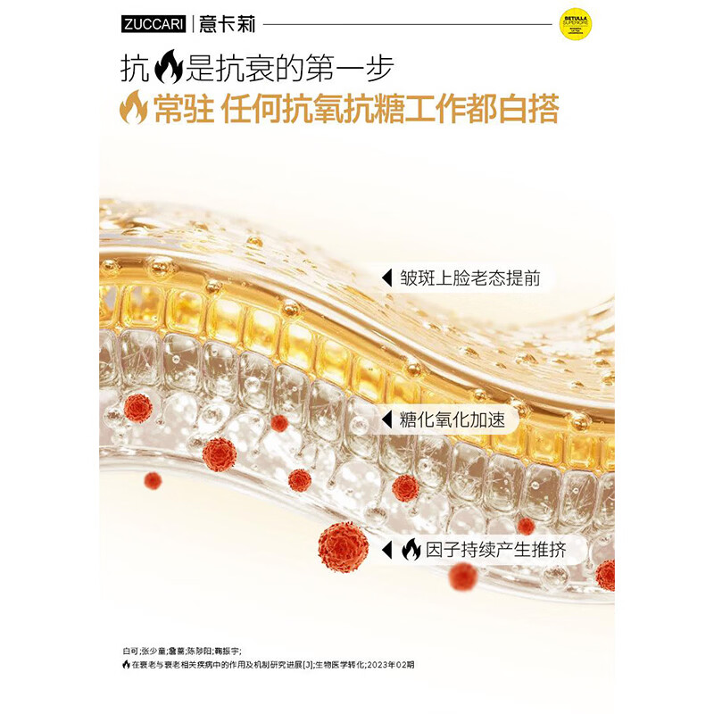 ZUCCARI意卡莉双抗桦树饮全身焕颜紧致肌肤内调官方官方正品 25条 【1罐初见修复 淡化细纹】 25条*1罐