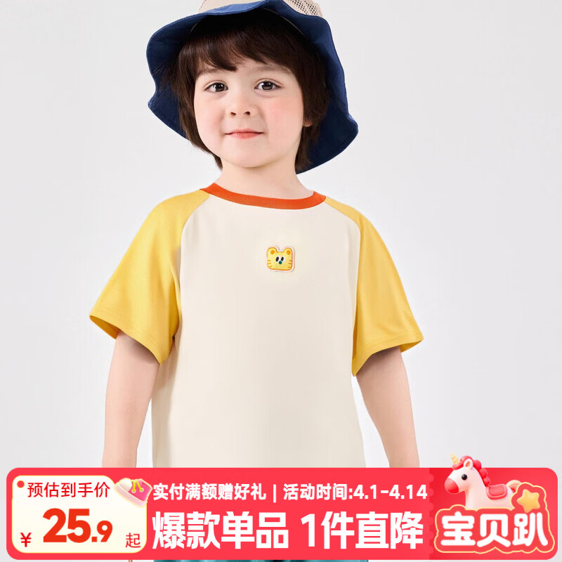 嘟嘟家儿童T恤夏款宝宝短袖打底衫男童透气衣服女童休闲童装夏装上衣潮 黄色 部分尺码预售 80