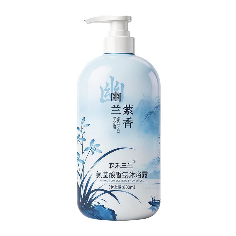 森禾三生氨基酸幽兰萦香沐浴露持久留香沐浴乳清爽保湿男女士大容量家庭版 香氛氨基酸沐浴露800ml×1瓶