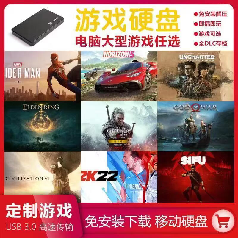 希捷电脑大型单机游戏移动游戏硬盘3a大作 免steam免安装 即插即玩 500GB 自选游戏+游戏库+管理系统