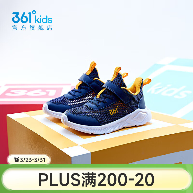 361°儿童运动鞋四季小童轻便男童鞋网面透气女童魔术贴软底跑步鞋 【大网】墨蓝/芒果金黄色 28