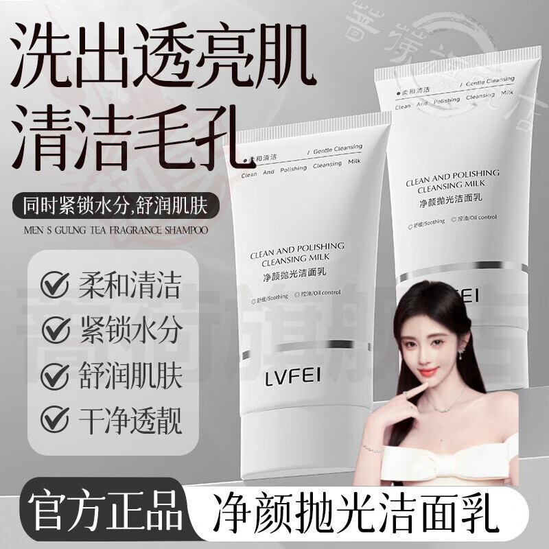 御妙春johnjeff洗面奶温和清洁深层清洁毛孔不假滑不紧绷官方旗舰店直售 5支【囤货装 拍1发5】 官方直售