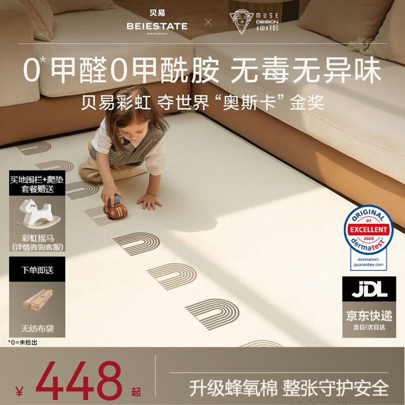 贝易宝宝爬爬垫加厚婴儿爬行垫XPE无甲酰胺防摔整体垫180*200*2彩虹