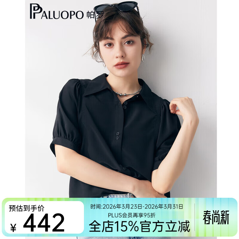 帕罗（PALUOPO）【慵懒气质】夏季季真丝衬衫领质感纯色泡泡袖桑蚕丝女士上装衬衣 黑 M (160/84A)
