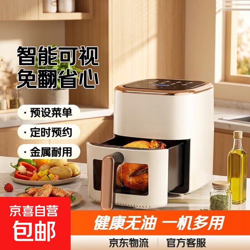 空气炸锅苏泊尔平替免翻面空气炸锅蒸烤一体2025年新款家用烤箱实用大容量智能多功能 智能可视款【大容量 +大火力】 8L
