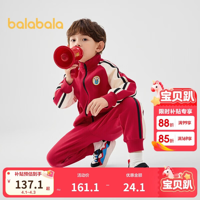 巴拉巴拉童装儿童套装男童女童长袖春秋季2025宝宝撞色针织潮208125104203