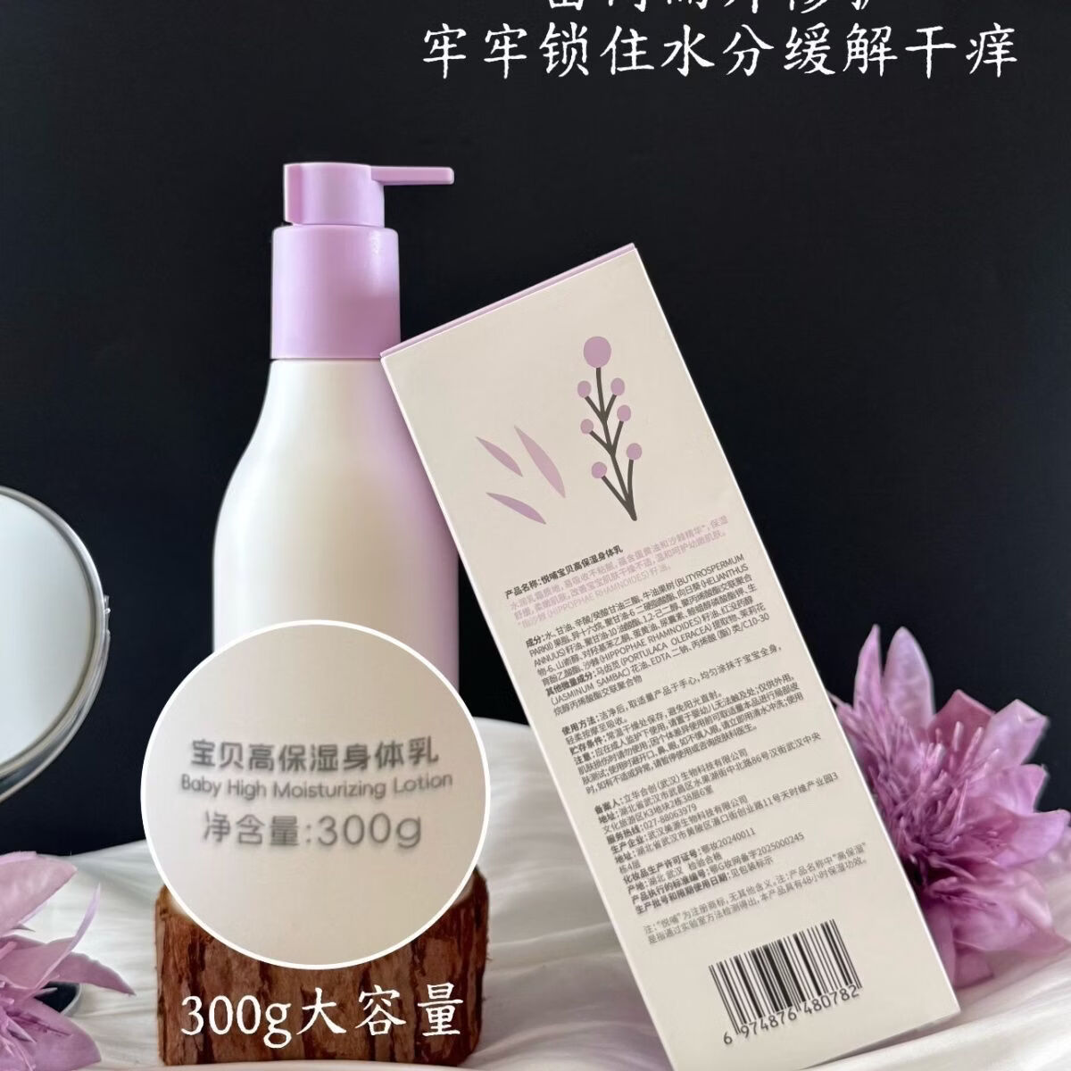 POPWAVE悦.哺儿童身体乳补水四季保湿乳舒缓干燥新生婴幼专用宝宝润肤乳 高保湿身体乳300g*1瓶