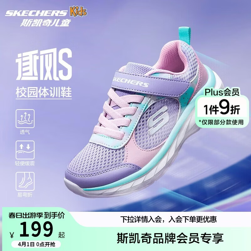 Skechers斯凯奇逐风体训鞋百搭舒适儿童时尚运动鞋休闲鞋303978L