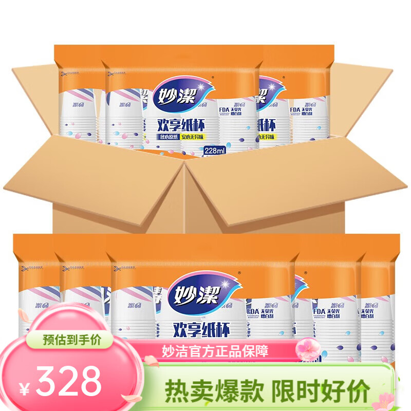 🥤｜纸杯疯批价！8毛一罐！加厚防烫神器，奶茶店老板看过来～