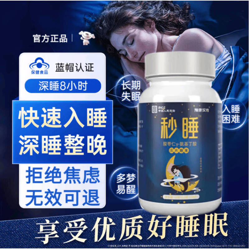 劳I拉西半泮冸片【官方正品】专注各种程度失眠焦虑多梦易醒 一瓶【常规装 无优惠】 30粒/瓶