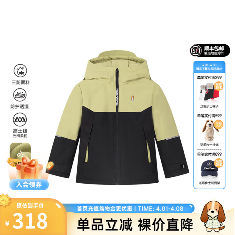 暇步士（Hush Puppies）【三防】童装儿童男女大童冬季新款简约质感透气透湿厚风衣 钻石黑 130 cm