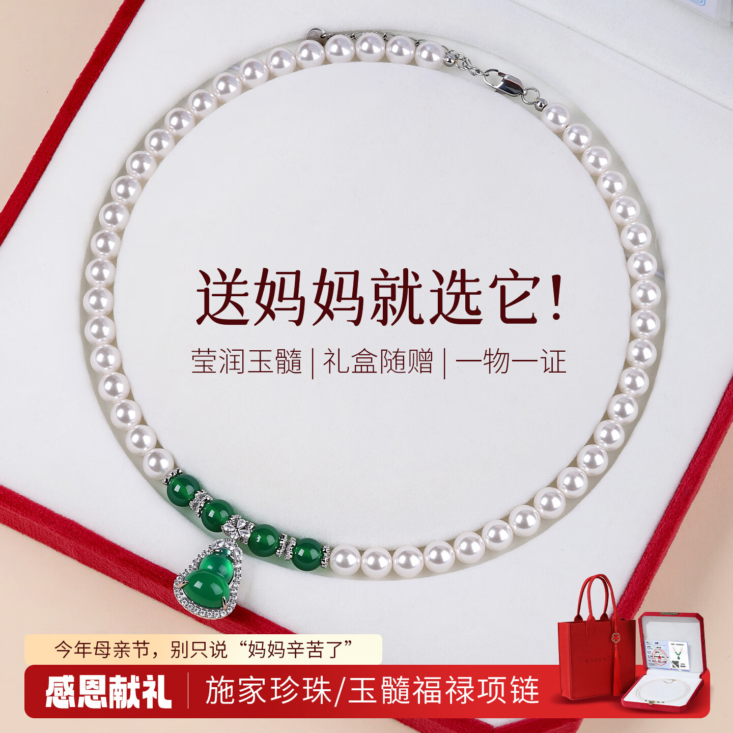 卡伦蒂亚（KARENTIYA）珍珠项链女天然玉髓送妈妈婆婆母亲节轻奢高级感颈链长辈生日礼物 【玉满安康】玉髓露珠珍珠项链10mm--红锦礼盒