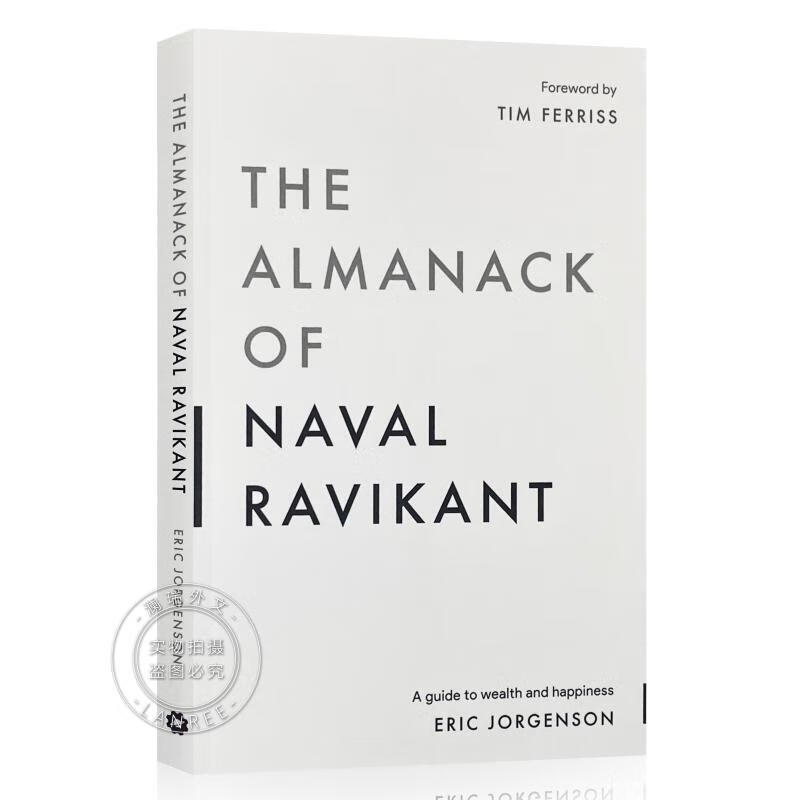 现货 纳瓦尔宝典 The Almanack of Naval Ravikant: A Guide to Wealth and Happiness