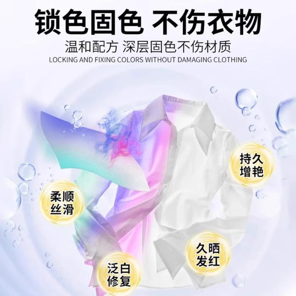 德国联合医学研究院褪色修复还原衣服固色增艳剂黑色衣物锁色泛白 1瓶*300g【贵在运费】