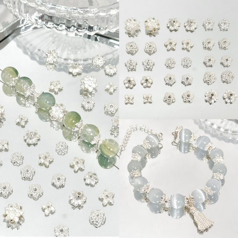 实心手工串珠配件 亮银色合金花托莲花diy项链手链隔珠子隔片饰品 超值混装亮银色(随机混) 20个