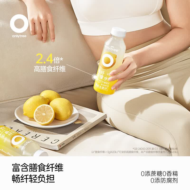 only tree畅纤柠檬水nfc柠檬原汁富含膳食纤维果汁饮料清新补水0蔗糖解腻 【畅纤柠檬水】尝鲜装1箱8瓶